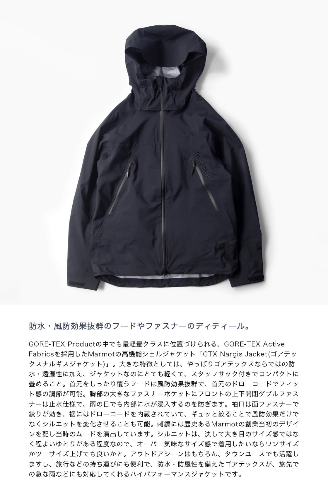 Marmot（マーモット） Marmot GTX Nargis Jacket ゴアテックス