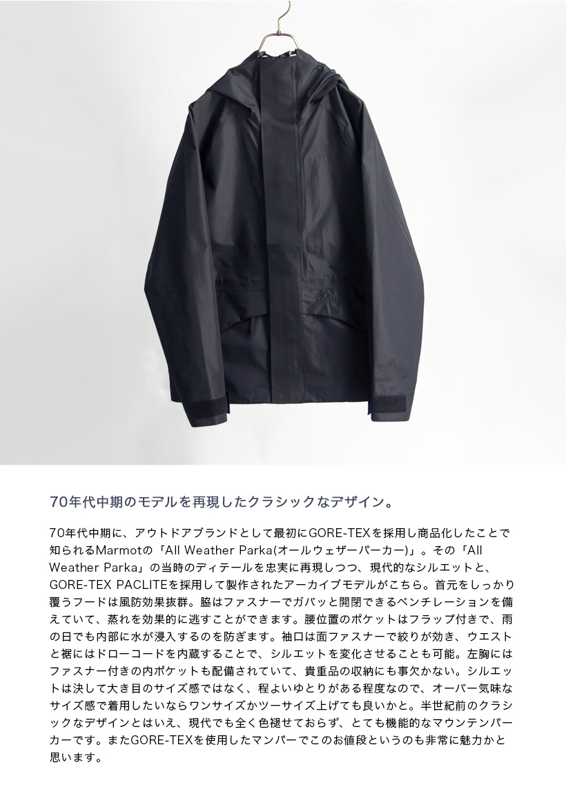 Marmot マーモット All Weather Parka オールウェザーパーカー