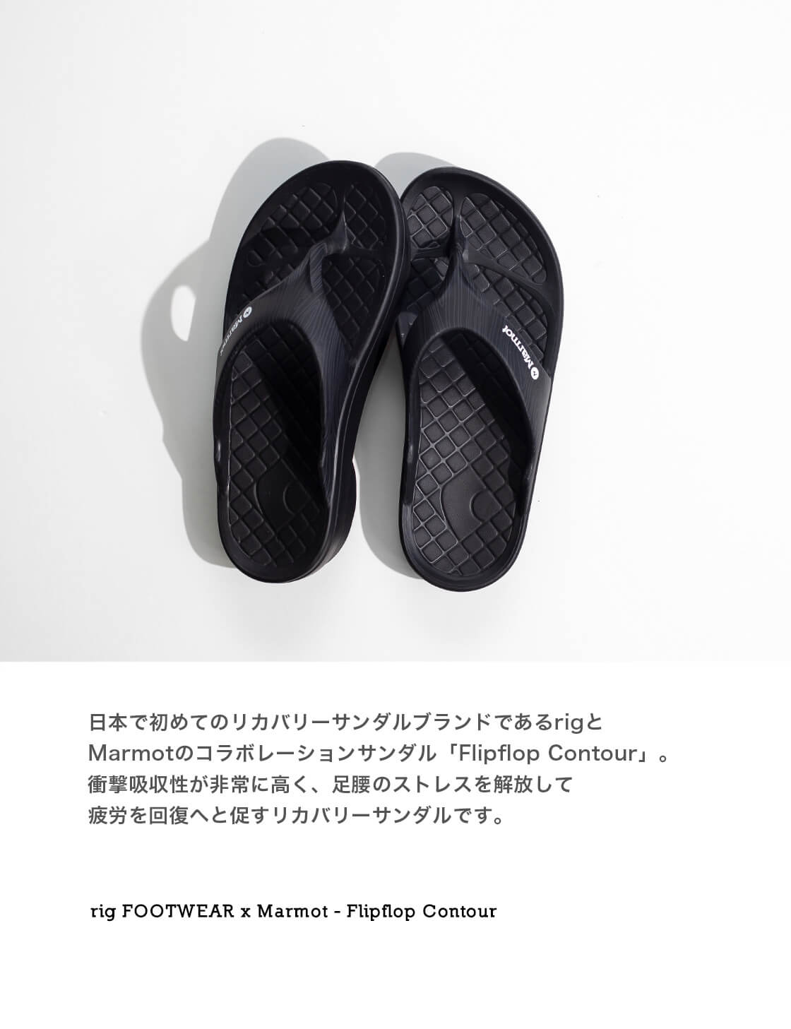 Marmot（マーモット） リグ フットウェア rig FOOTWEAR Marmot