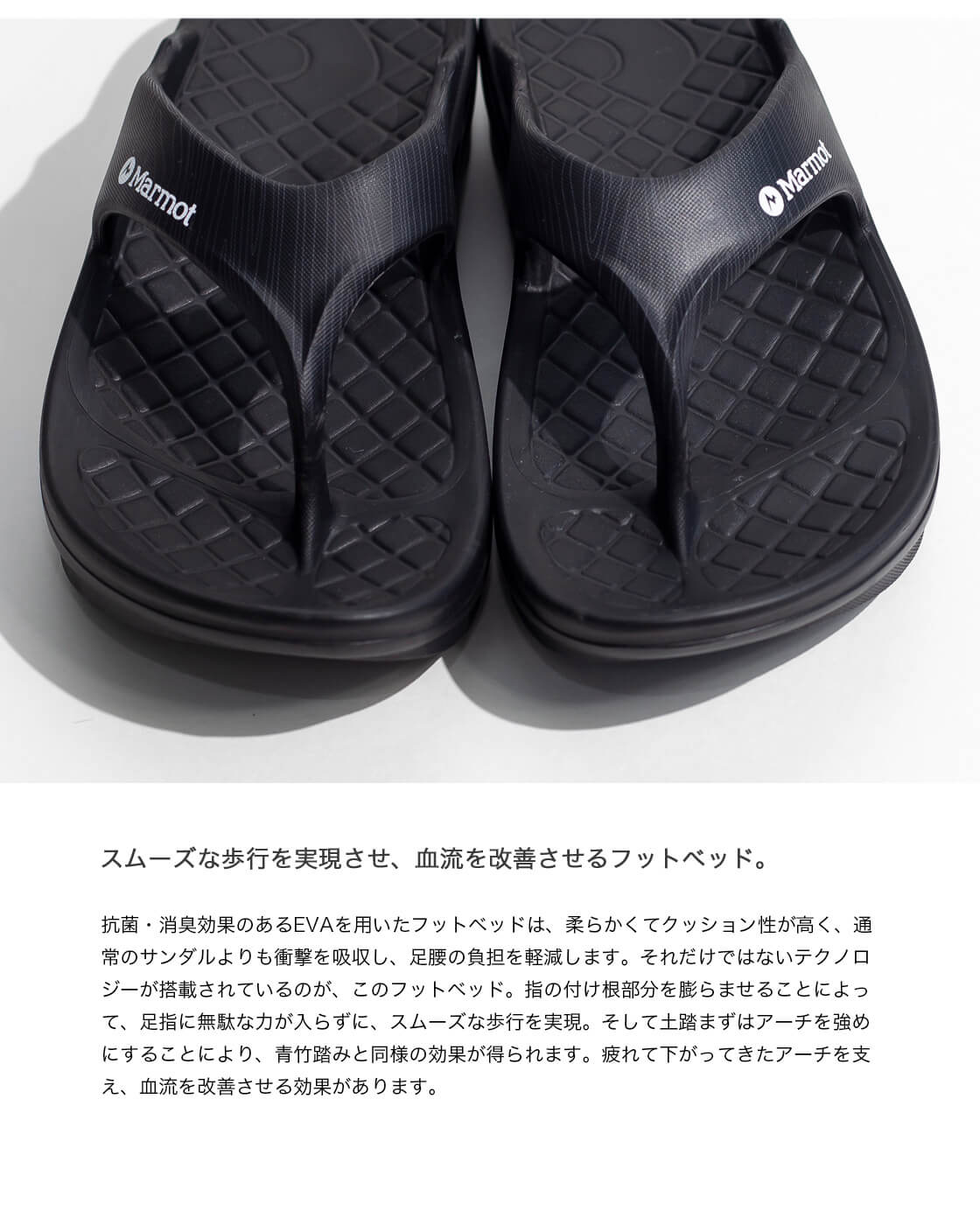 Marmot リグ フットウェア rig FOOTWEAR マーモット Flipflop