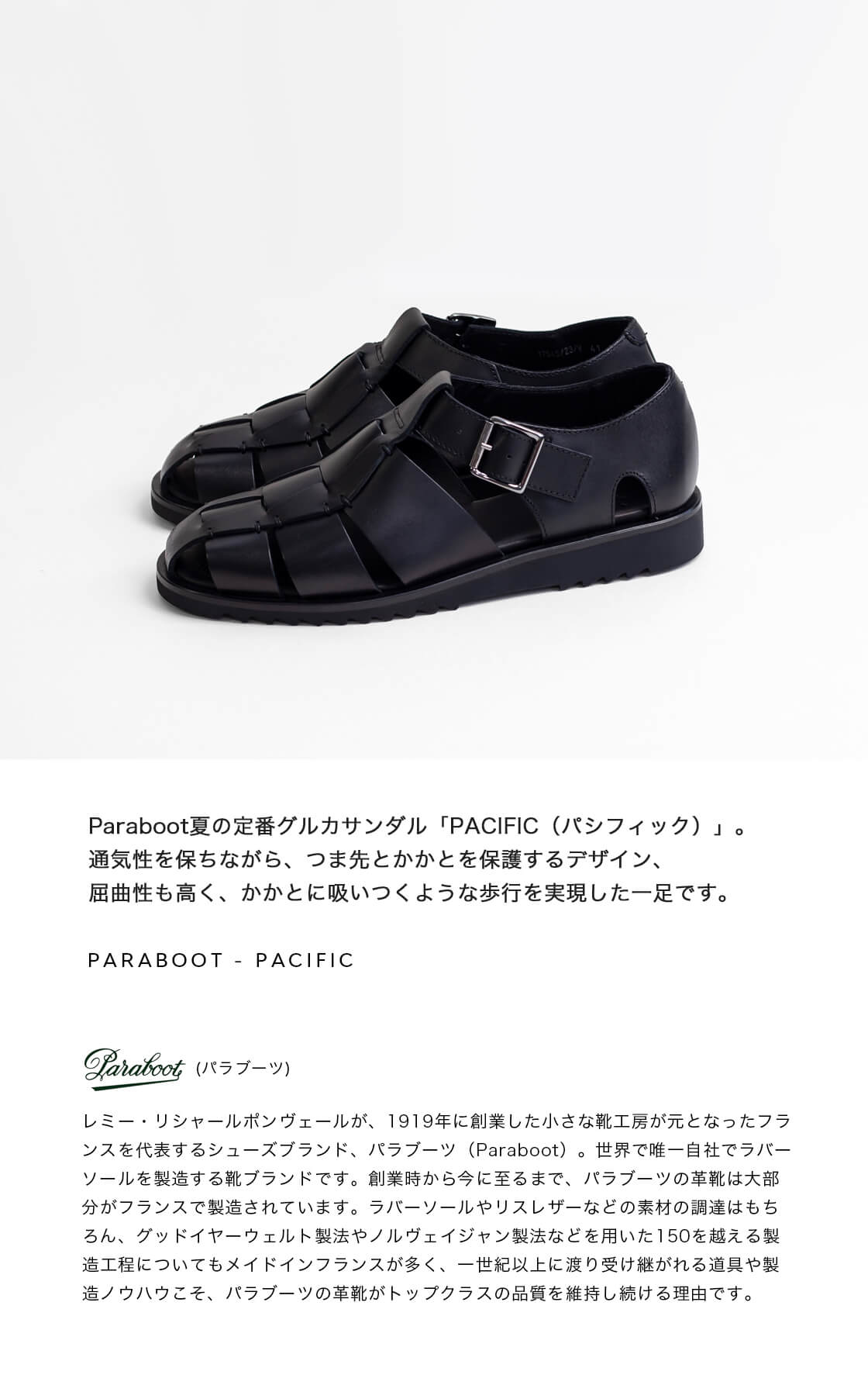 Paraboot（パラブーツ） Paraboot PACIFIC パシフィック グルカ