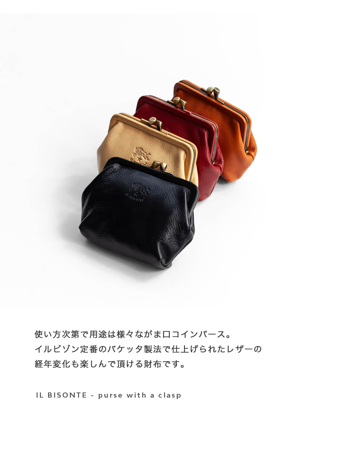 IL BISONTE（イルビゾンテ） ジがま口財布 コインケース 小銭入れ