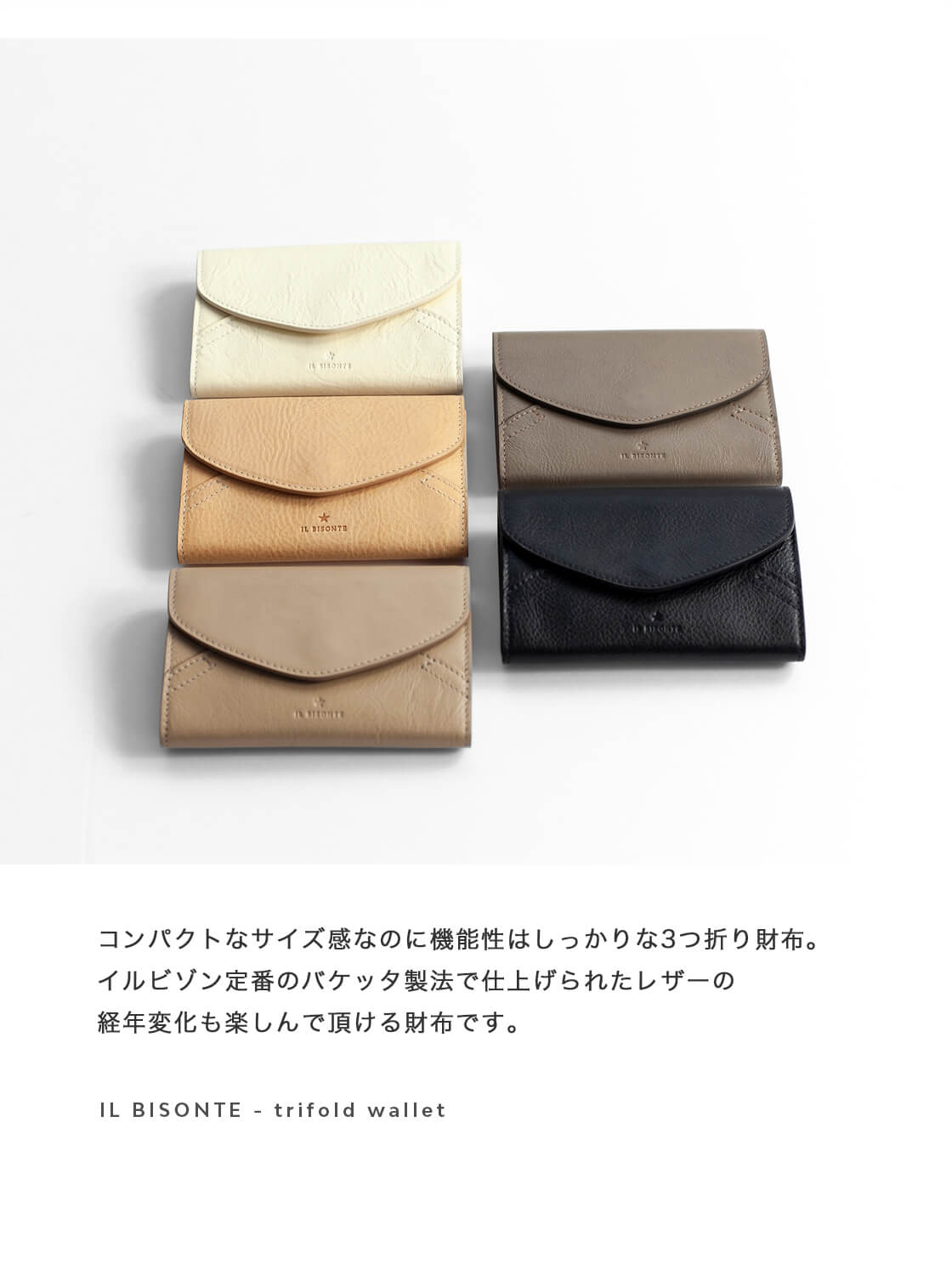 IL BISONTE イルビゾンテ フラップ コンパクト ウォレット 三