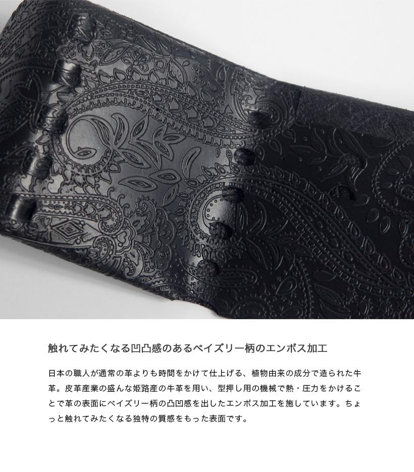 極美品　エトロ　マネークリップ　ペイズリー柄　幾何学模様　シボ革　レザー　黒 所作（shosa） cp3.5 ペイズリー型押し 三つ折り財布 レザー 日本製