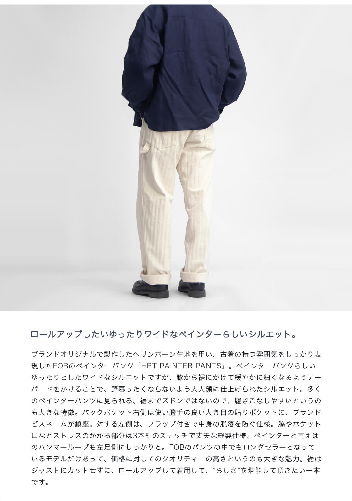 FOB FACTORY FOBファクトリー ヘリンボーンペインターパンツ