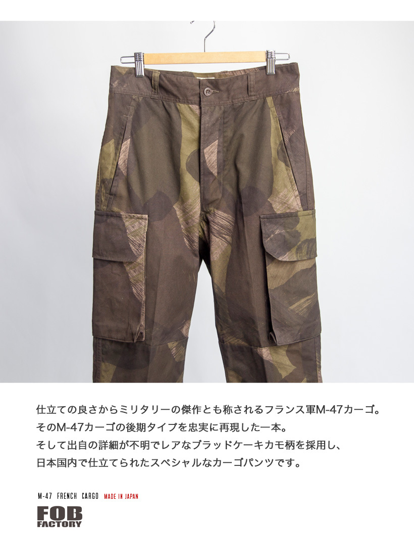 GORETEX INFINIUM ミリタリーM47シティカーゴパンツ-