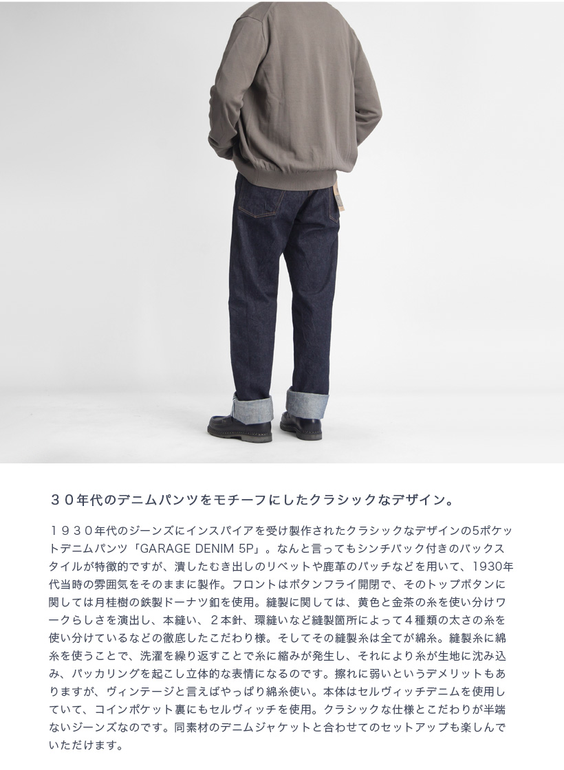 FOB メンズ デニムパンツ FOB FACTORY F0508 デニム トラックパンツ / イージーパンツ