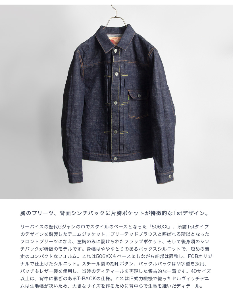 FOB FACTORY（エフオービーファクトリー） FOBファクトリー FOB