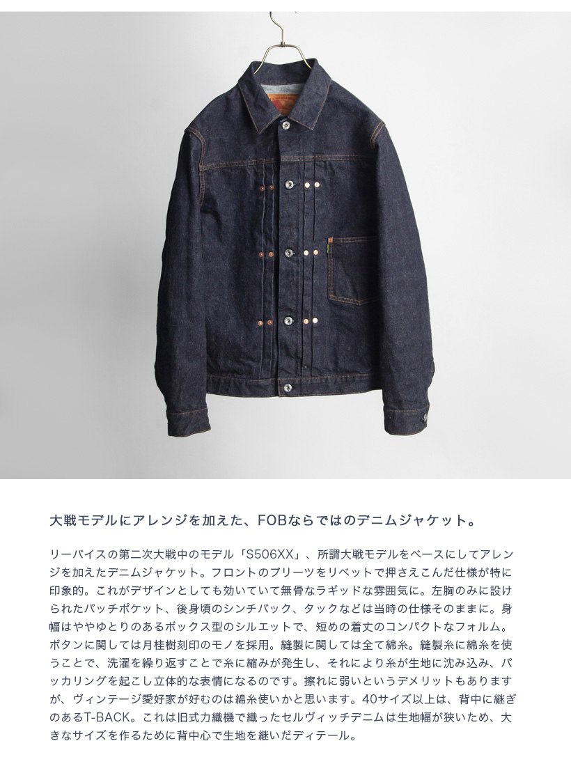 中古・古着通販】F.O.B FACTORY (エフオービー ファクトリー