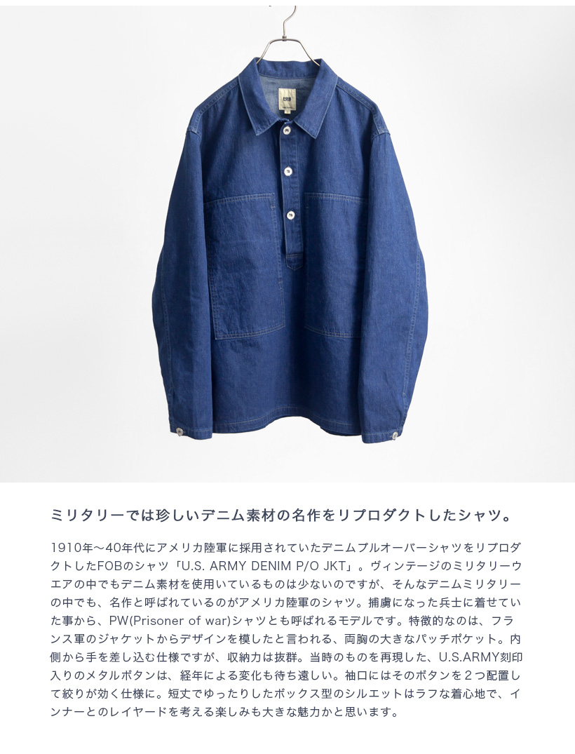 FOB FACTORY（エフオービーファクトリー） FOBファクトリー デニムプル