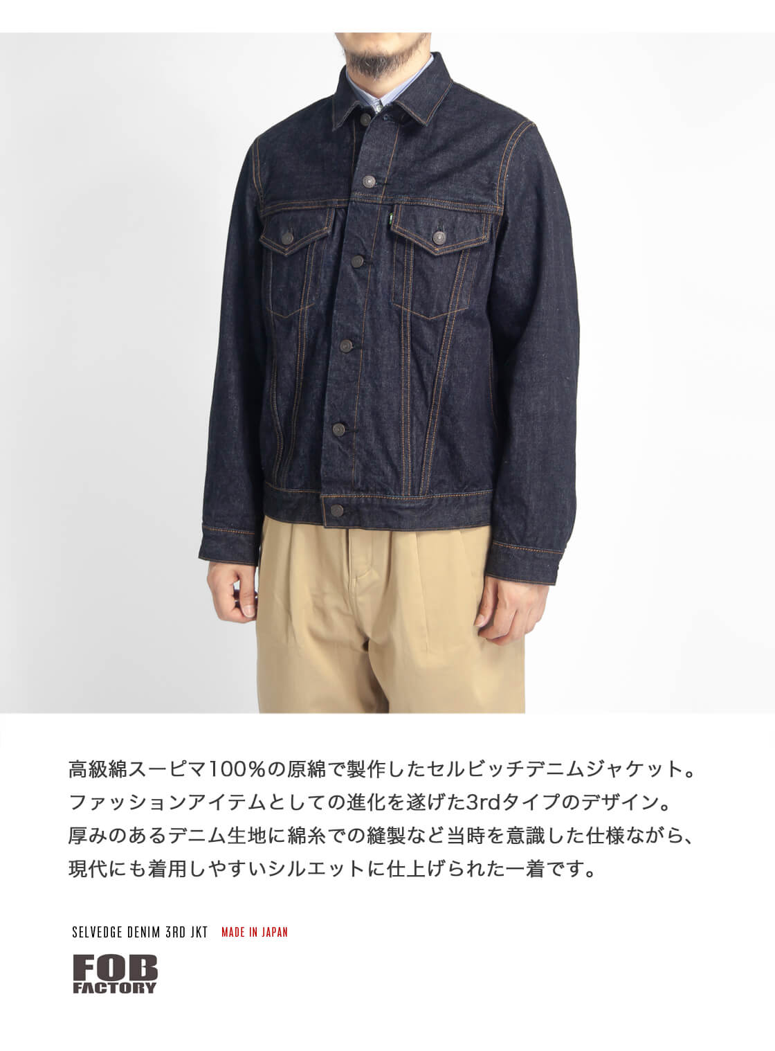 FOB FACTORY（エフオービーファクトリー） FOBファクトリー スーピマ