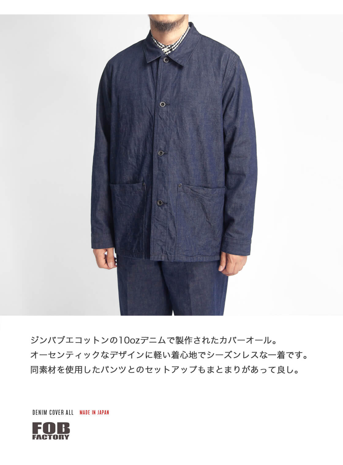 FOB FACTORY FOBファクトリー ジンバブエコットン デニム