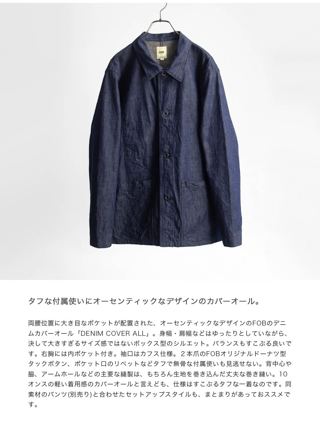 FOB FACTORY FOBファクトリー ジンバブエコットン デニム