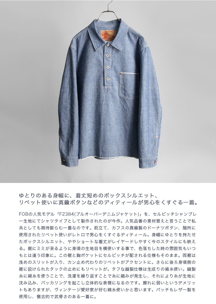 FOB FACTORY（エフオービーファクトリー） FOBファクトリー