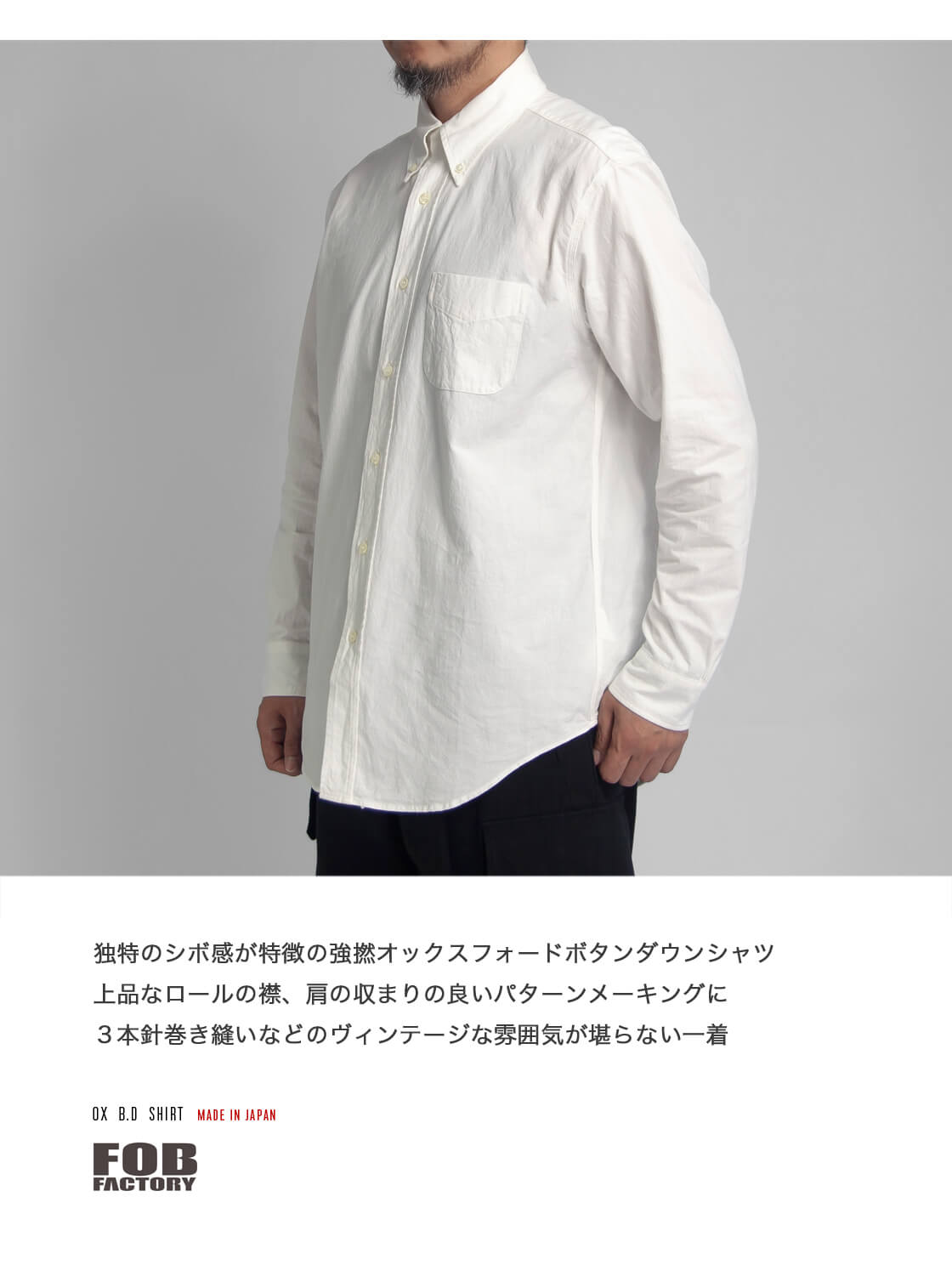 FOB FACTORY（エフオービーファクトリー） FOBファクトリー 強撚