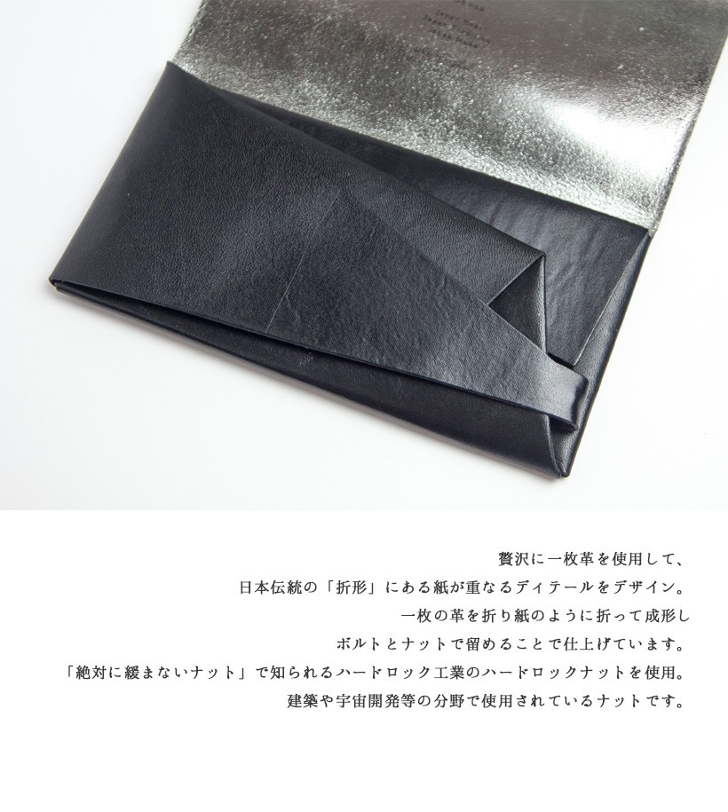 所作（shosa） 長財布 ロングウォレット ボレロ 金箔 銀箔 本革 レザー