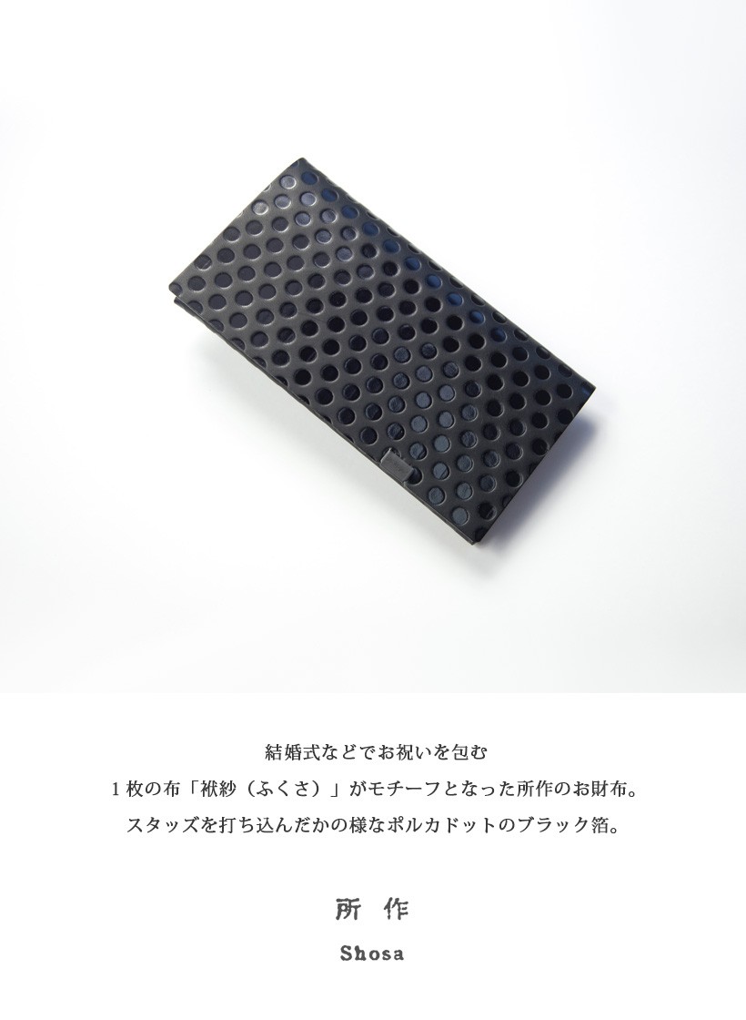 所作（shosa） 長財布 ロングウォレット ポルカドット 本革 レザー