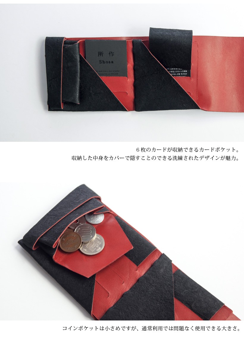 所作 shosa 三つ折り財布 ショートウォレット2.0 和紙 本革