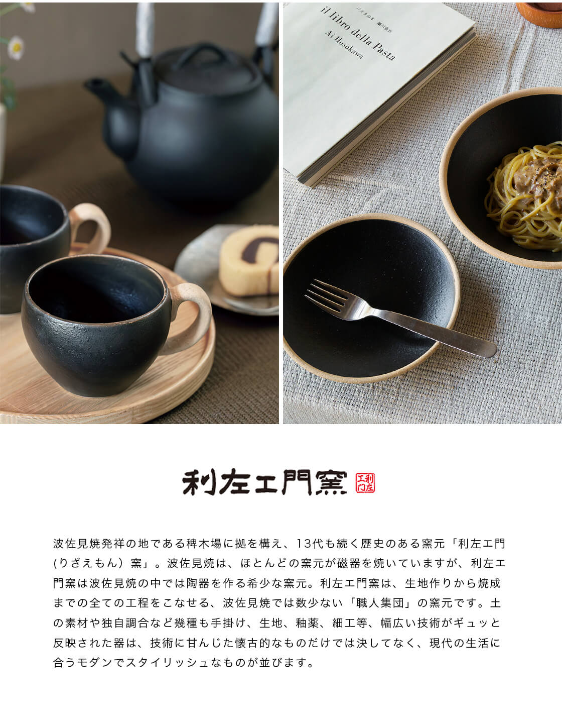 波佐見焼 利左エ門窯 玄マット ミニ マグカップ 陶器 黒 かわいい