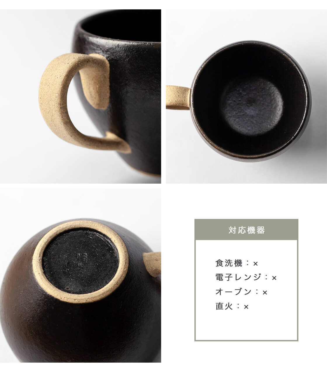 波佐見焼 利左エ門窯 玄マット ミニ マグカップ 陶器 黒 かわいい