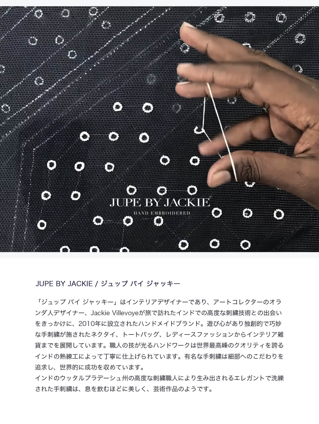 〈美品〉Jupe by Jackie 手刺繍ボウタイ 黒シルバー jupe by jackie（ジュープバイジャッキー） ジュップバイジャッキー 手