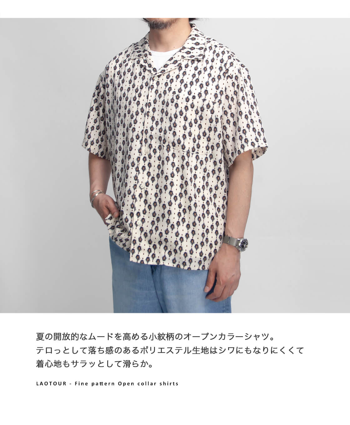 Christian Dior 半袖　開襟シャツ　オープンカラー　総柄 LAOTOUR 小紋柄 オープンカラー半袖シャツ 総柄 開襟 メンズ