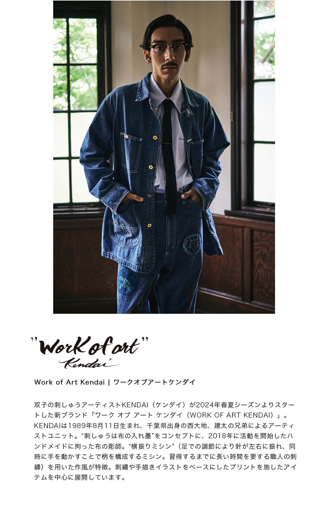 ワークオブアートケンダイ WORK OF ART KENDAI バックプリント＆刺繍