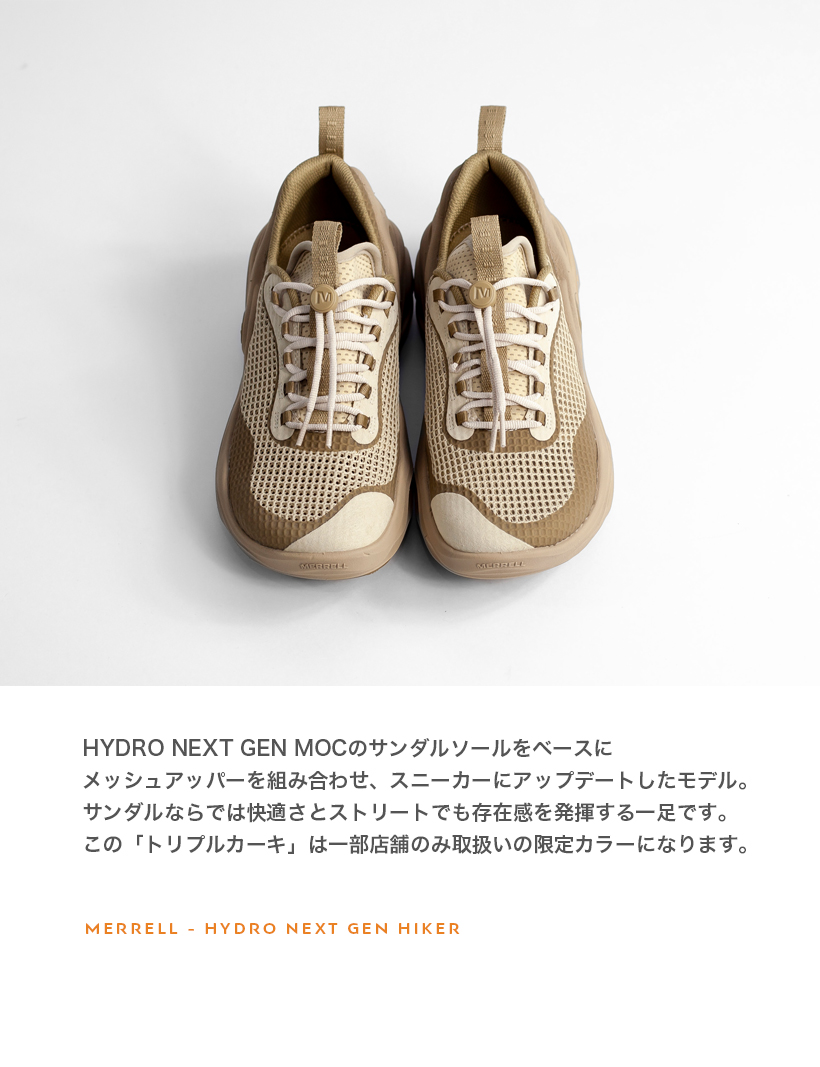 メレルの新作アパレルコレクションは、3種のハイスペックダウン