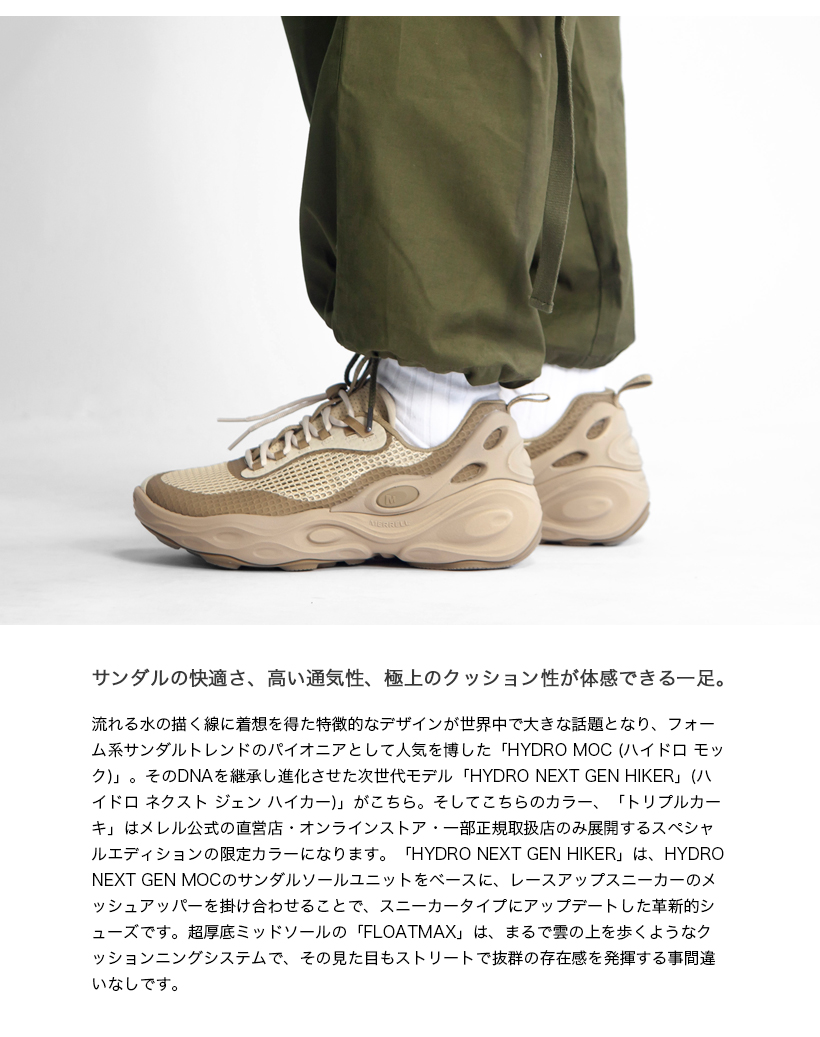 MERRELL メレル HYDRO NEXT GEN HIKER 限定カラー ハイドロ