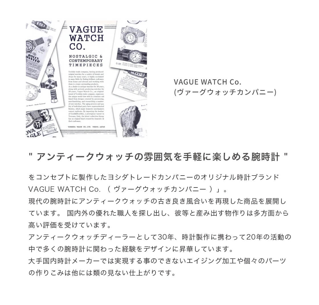 VAGUE WATCH Co.（ヴァーグウォッチカンパニー） VAGUE WATCH Co