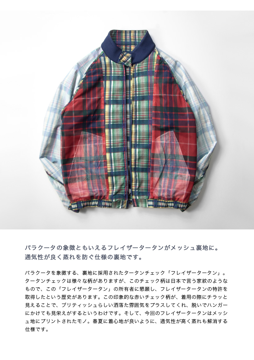 バラクータ BARACUTA G9 マドラスチェック ハリントンジャケット