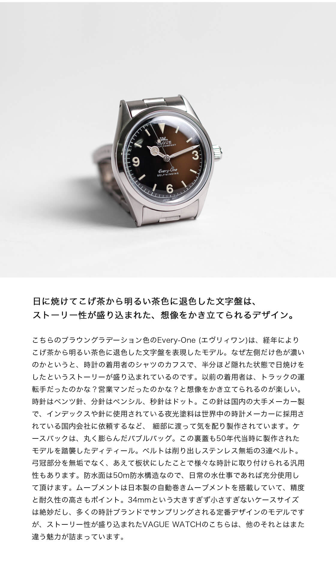 VAGUE WATCH Co.（ヴァーグウォッチカンパニー） VAGUE WATCH Co