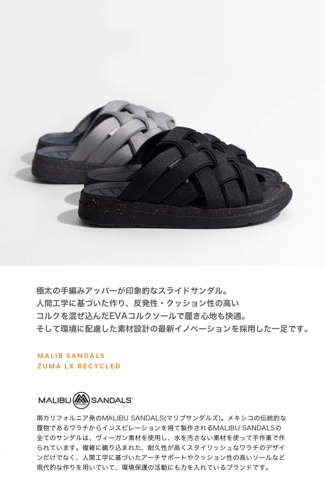 MALIBU SANDALS（マリブサンダルズ） 【セール価格】マリブサンダルズ