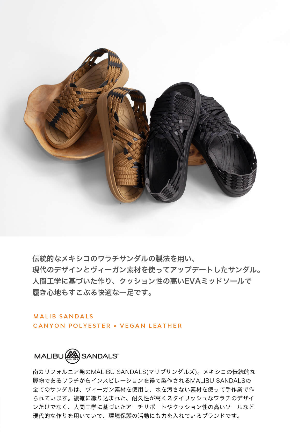 MALIBU SANDALS（マリブサンダルズ） 【セール価格】マリブサンダルズ