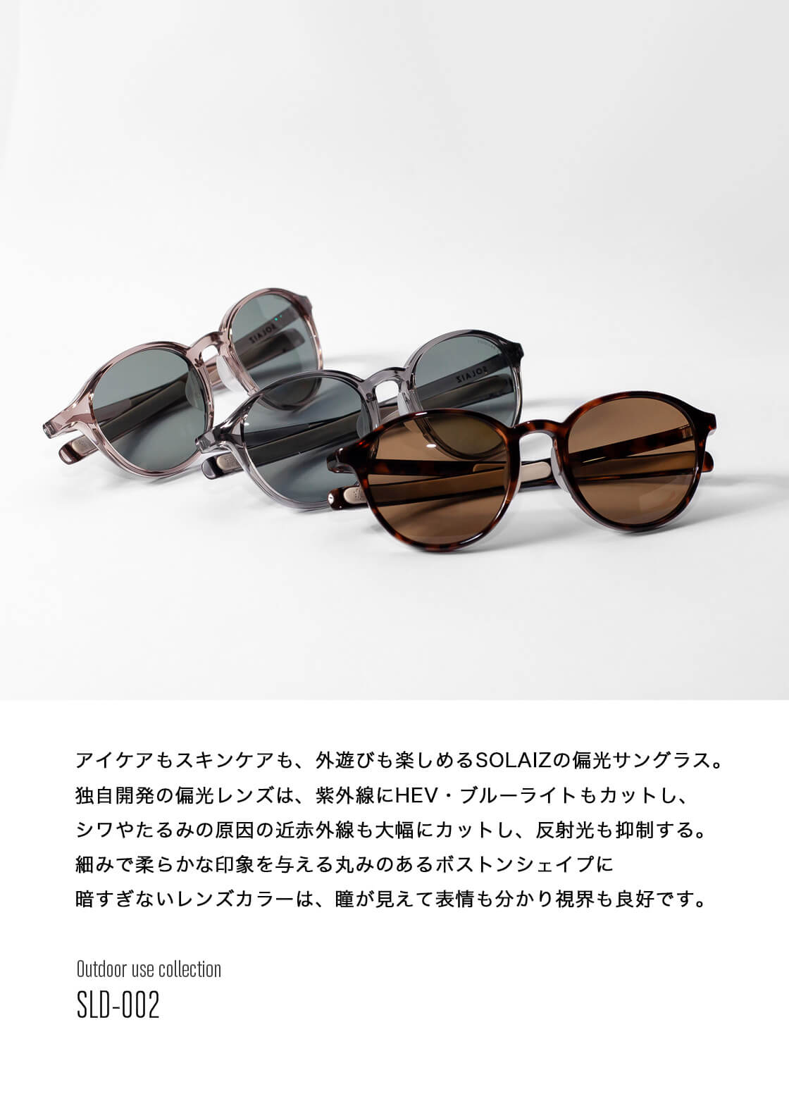 SOLAIZ ソライズ SLD-002 ボストン 偏光サングラス OUTDOOR メンズ