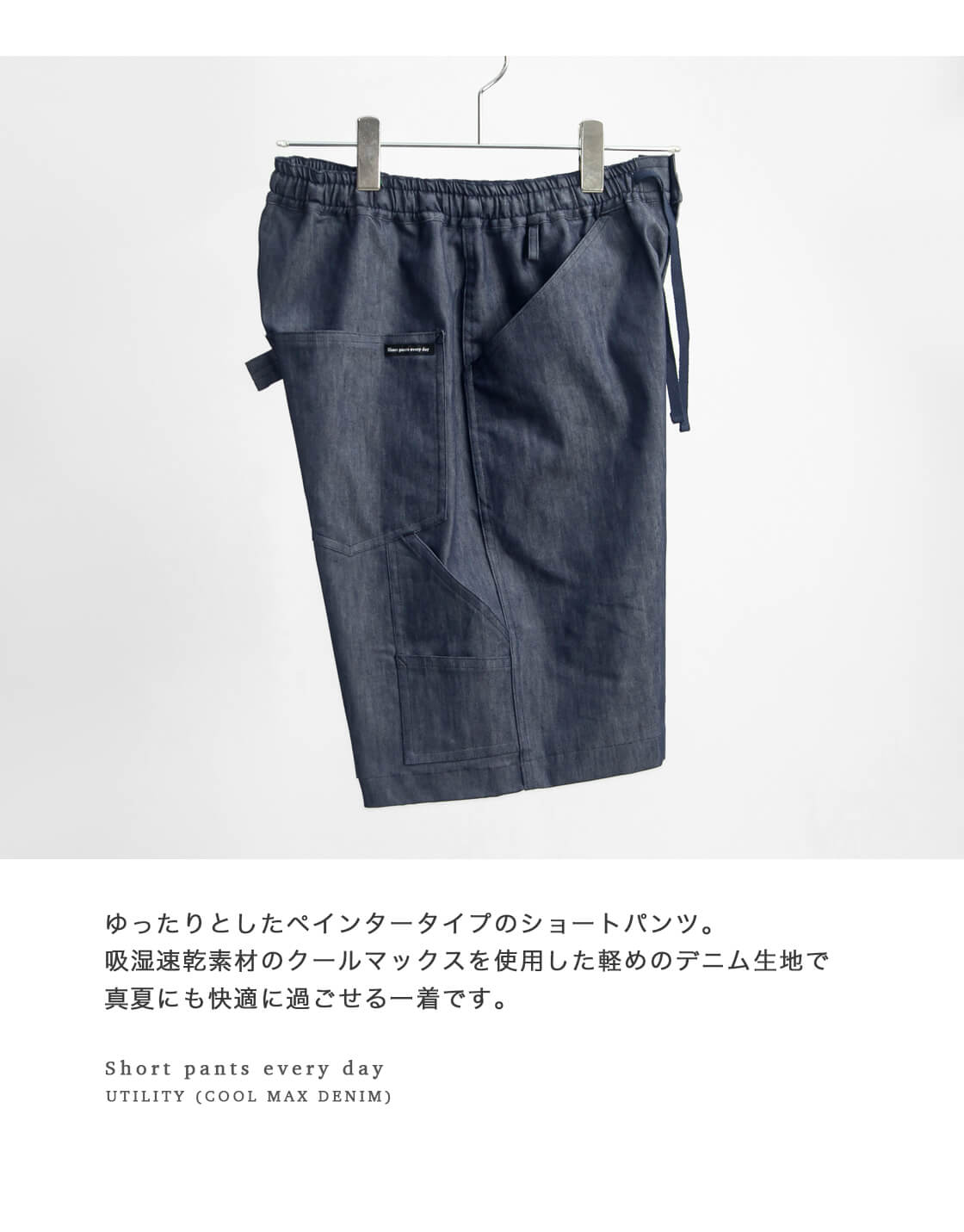 セール価格】ショートパンツエブリデイ Short pants every day クール セール価格】ショートパンツエブリデイ Short pants every day クール