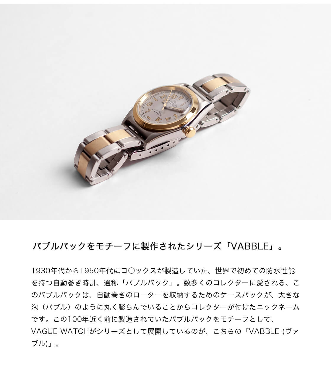VAGUE WATCH Co.（ヴァーグウォッチカンパニー） VAGUE WATCH Co
