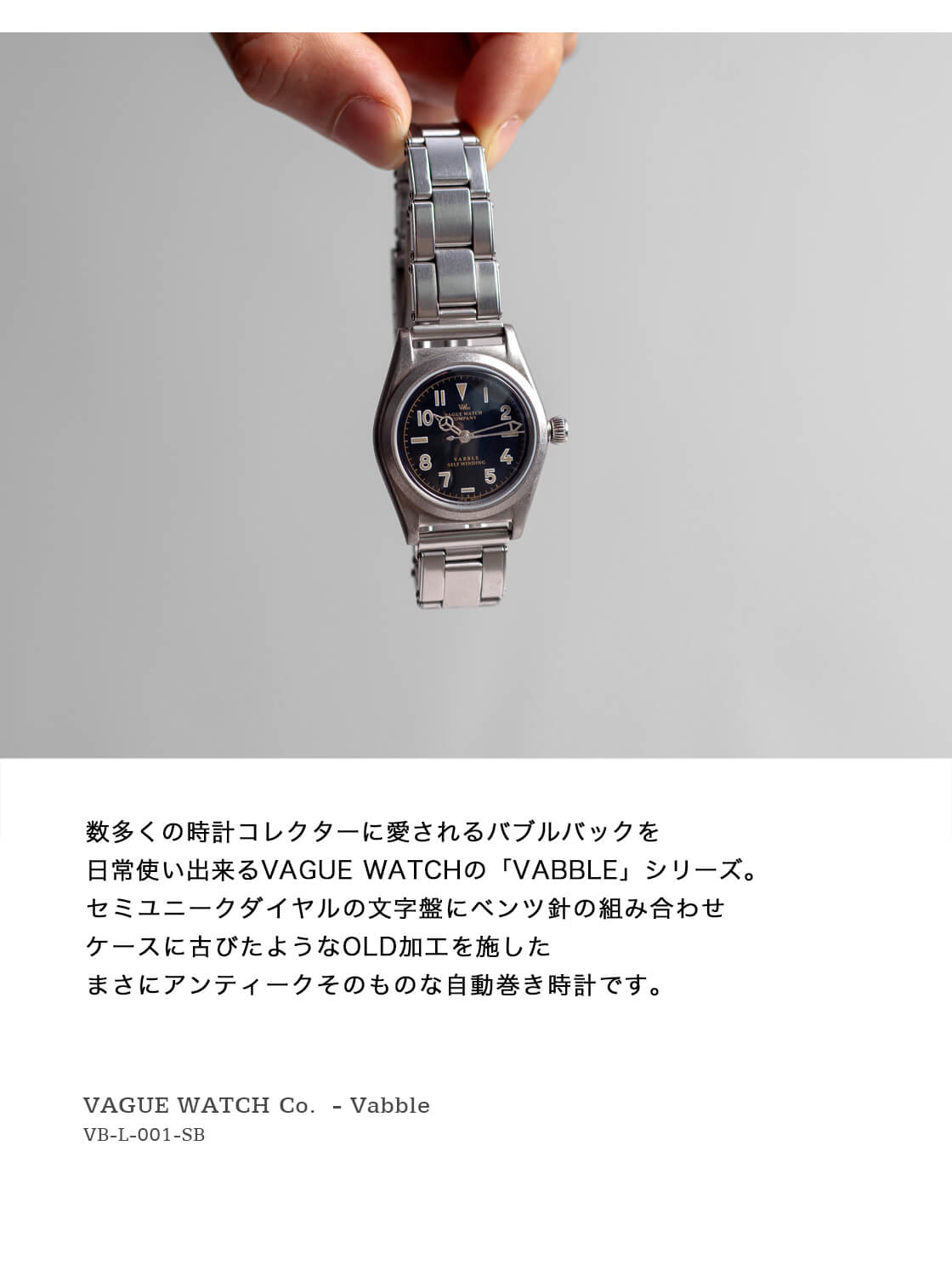 VAGUE WATCH Co. ヴァーグウォッチカンパニー Vabble ブラック