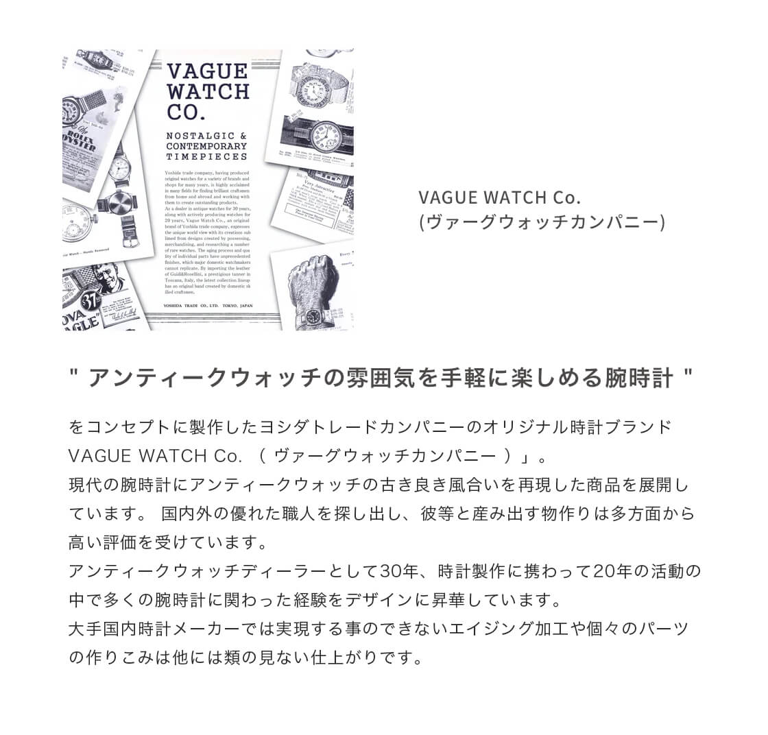 VAGUE WATCH Co.（ヴァーグウォッチカンパニー） VAGUE WATCH Co