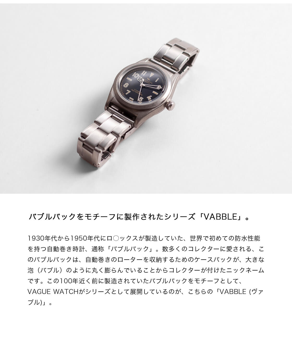 International Watch Co. 自動巻き腕時計 VAGUE WATCH Co. ヴァーグウォッチカンパニー Vabble ブラック