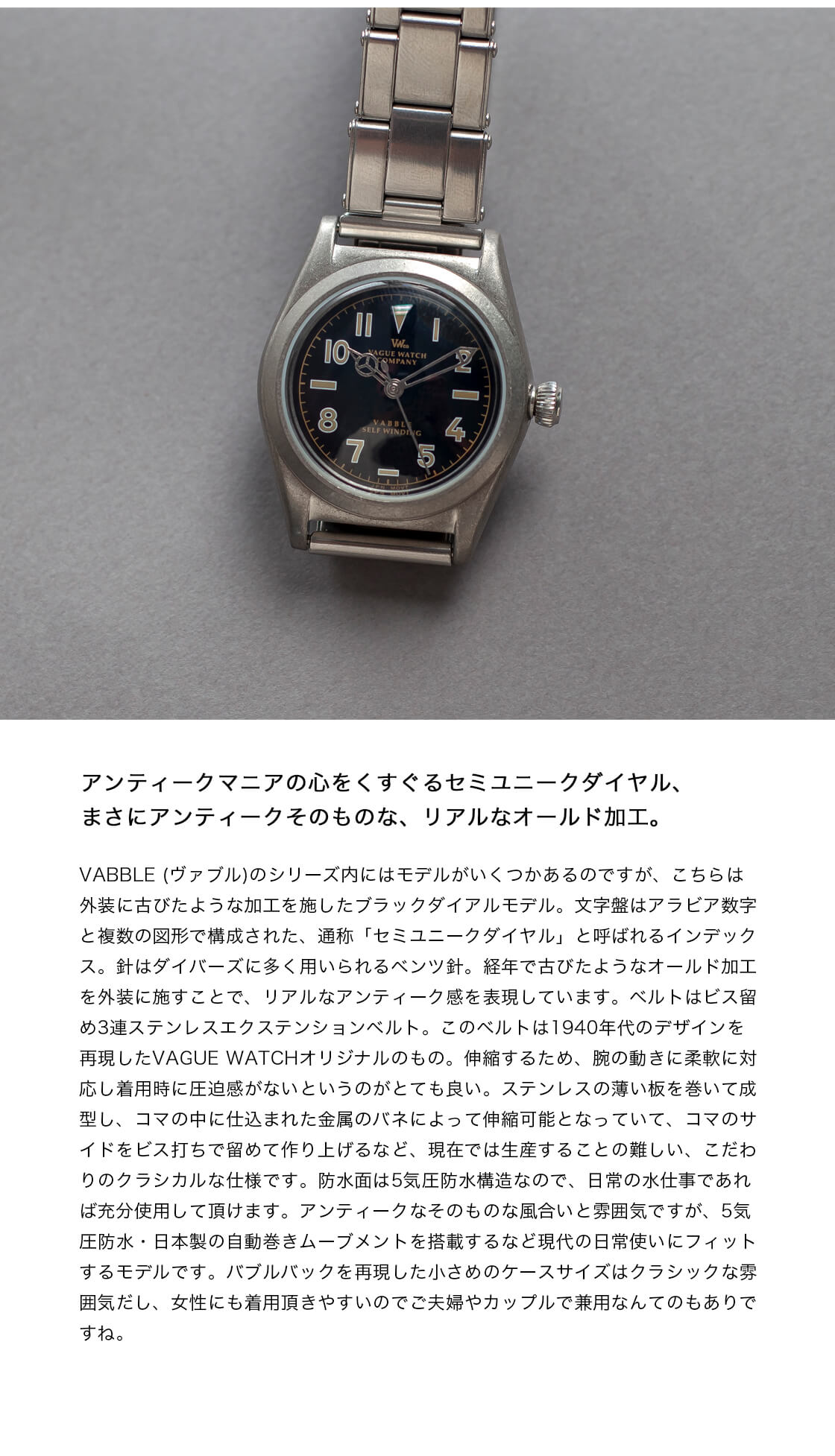 ヴォーグウォッチ　動作良好 ヴァーグウォッチカンパニーが僕の“時計観”を変えてくれた