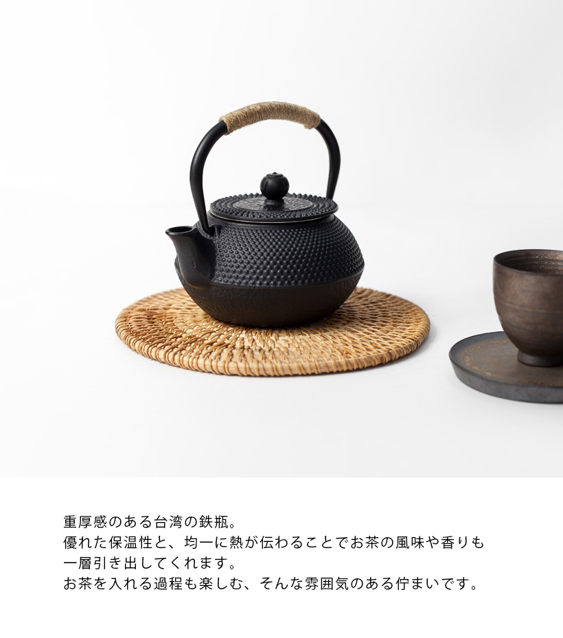 急須 鉄瓶 鉄器 あられ文様 黒 台湾 300ml かわいい おしゃれ : MARC