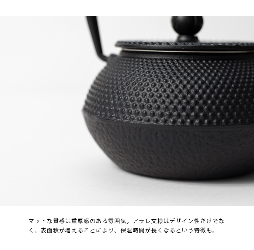 急須 鉄瓶 鉄器 あられ文様 黒 台湾 300ml かわいい おしゃれ : MARC