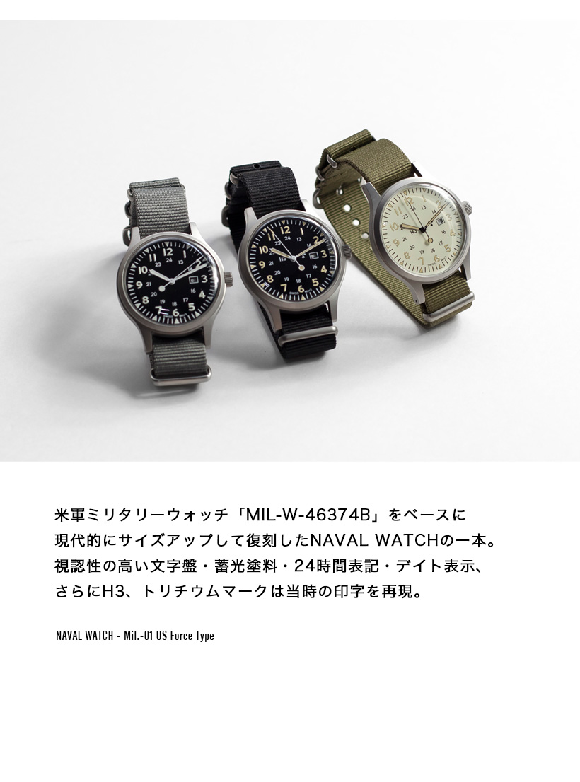 NAVAL WATCH ナバルウォッチ Mil.-01 米軍タイプ 腕時計 クォーツ ミリタリー ウォッチ メンズ レディース : td-mil01  : MARC ARROWS(マークアローズ) - 通販 - Yahoo!ショッピング