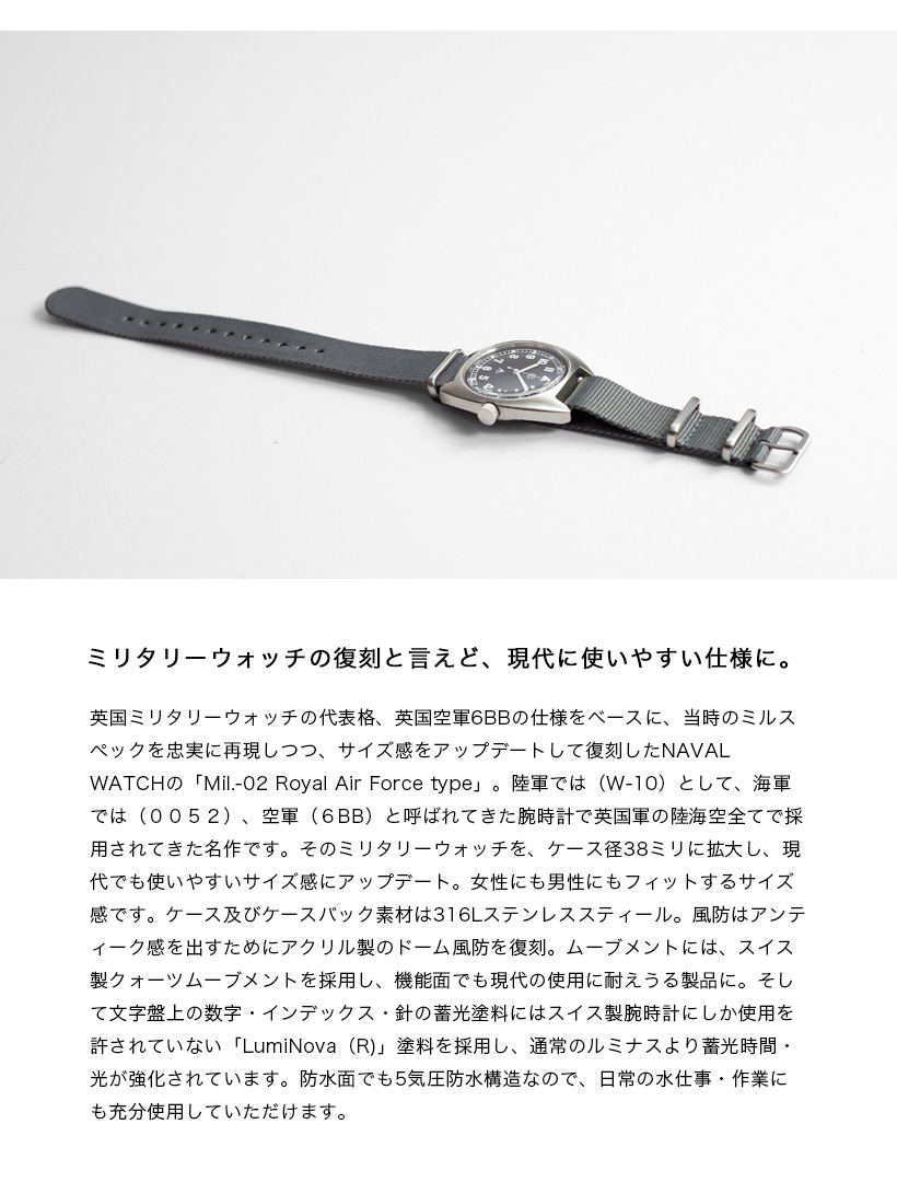 ナバルウォッチ　イギリス空軍　ミリタリーウォッチ　02 NAVAL WATCH ナバルウォッチ Mil.-02 ロイヤルエアフォース