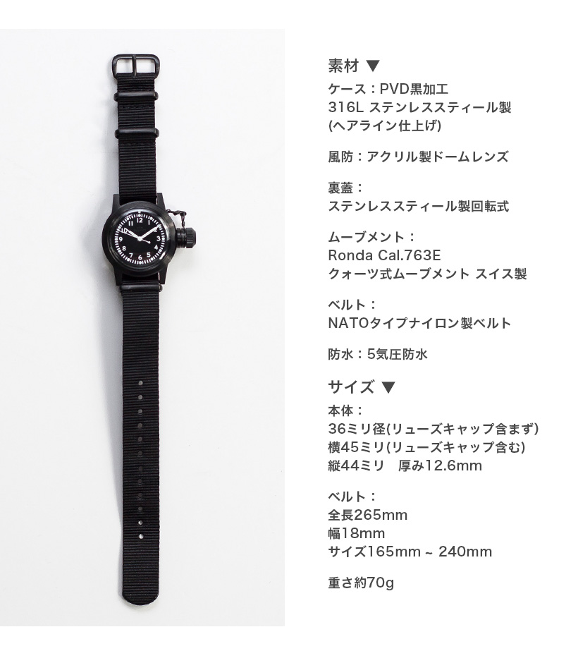 NAVAL WATCH（ナバルウォッチ） Mil.-04 ブラック BUSHIPS WATCHタイプ