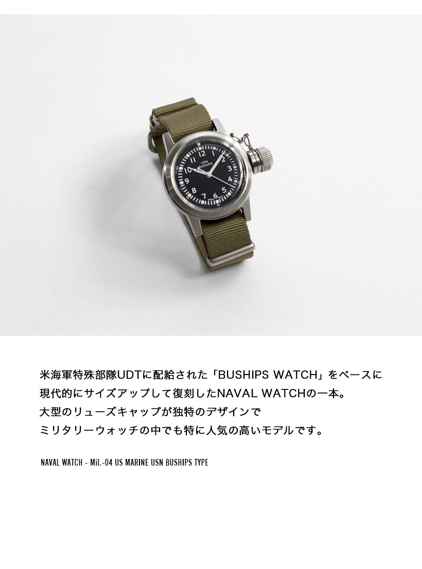 NAVAL WATCH ナバルウォッチ Mil.-04 シルバー BUSHIPS WATCHタイプ