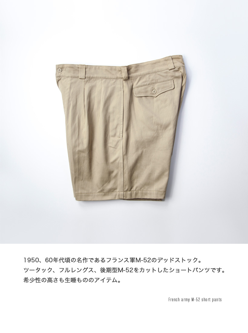フランス軍 M-52 チノパンツ ショートパンツ デッドストック メンズ