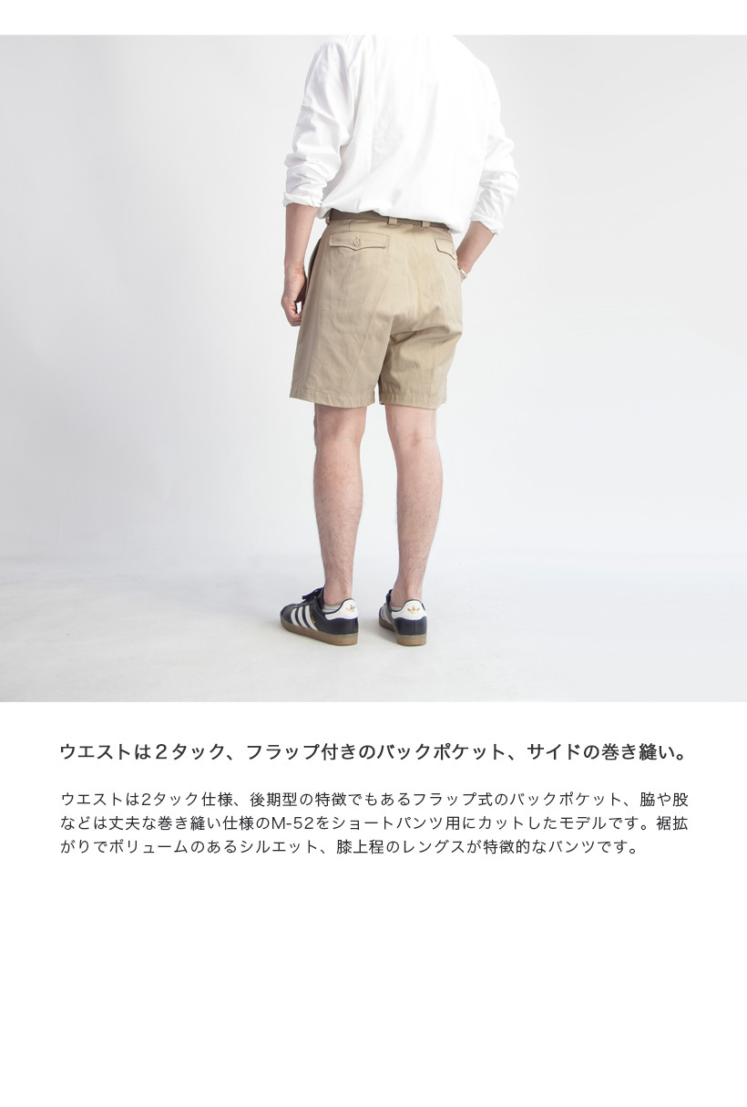 フランス軍 M-52 チノパンツ ショートパンツ デッドストック メンズ