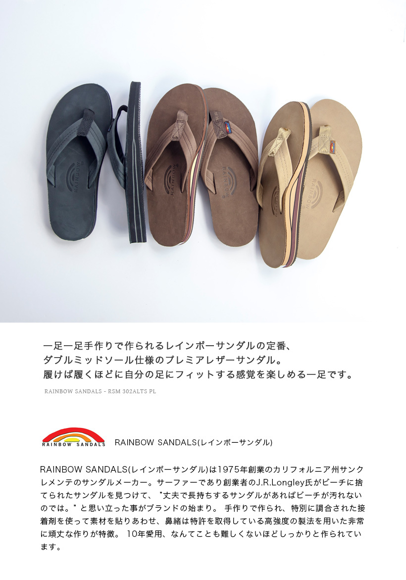 レインボーサンダル RAINBOW SANDALS レザー トングサンダル メンズ 